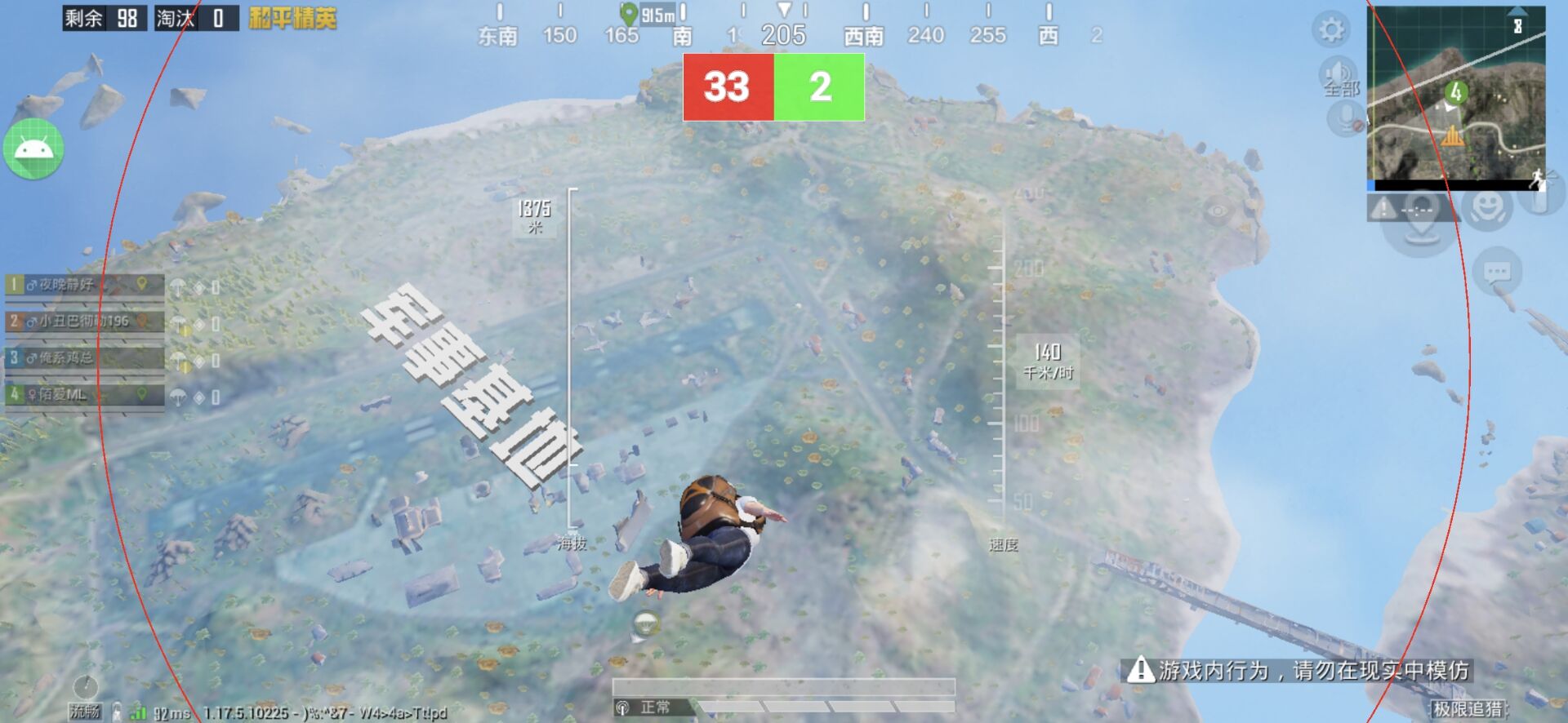 和平精英模拟器《ACE》内部辅助上架